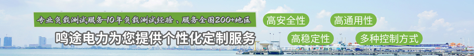 定制化負(fù)載測(cè)試服務(wù)