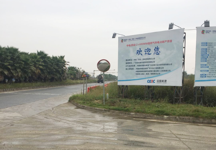 中電（四會(huì)）熱電有限責(zé)任公司8MW倒送電試驗(yàn)成功