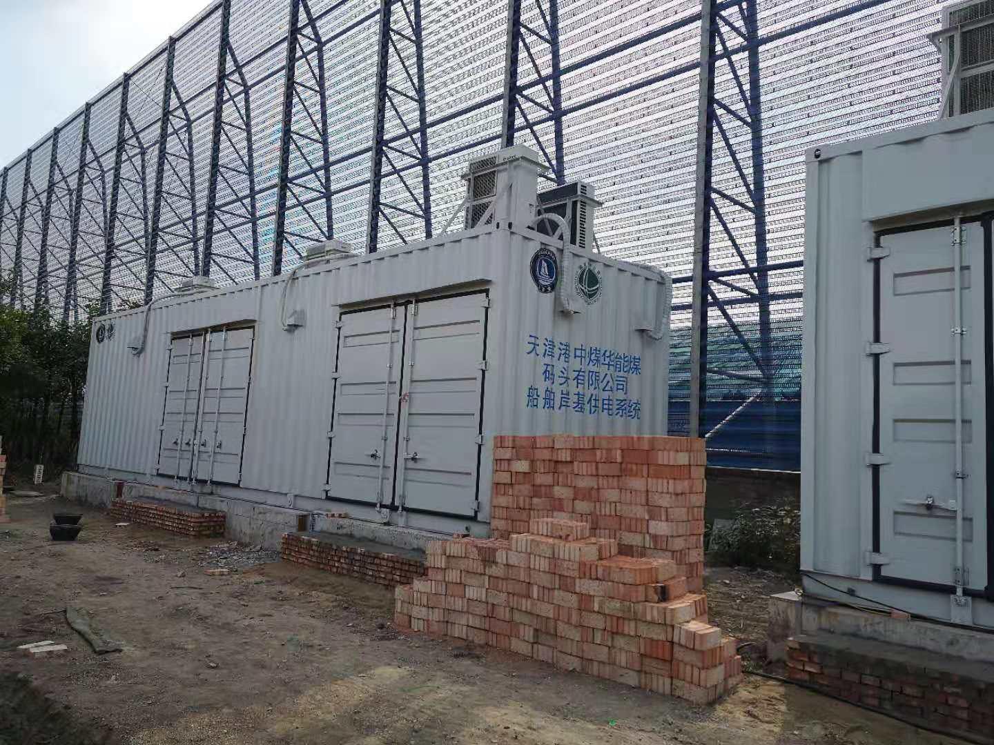 天津港煤碼頭2MW-AC6.6KV-6.0KV岸電系統提供假負載測試服務